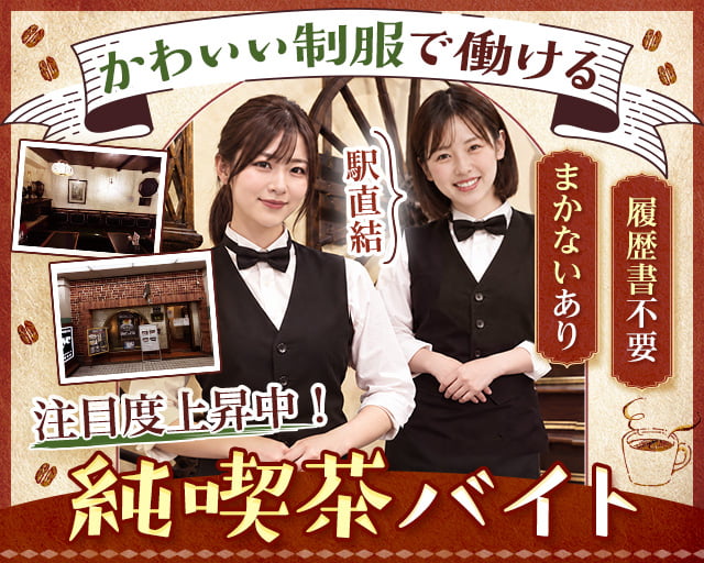 梅田珈琲館YC