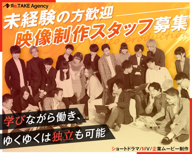 株式会社リテイクエージェンシー(大塚駅)の女性バイト求人情報