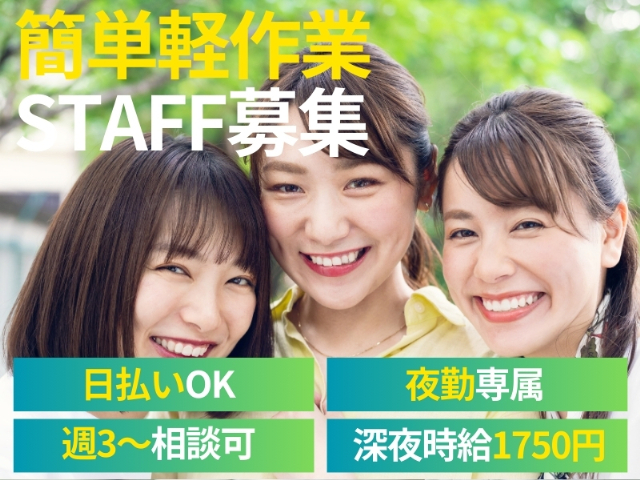 ライクスタッフィング株式会社/lwin1