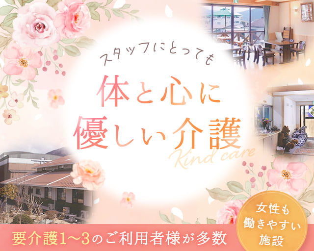 特定施設 蓉厚苑（岡山市北区）の女性バイト求人情報