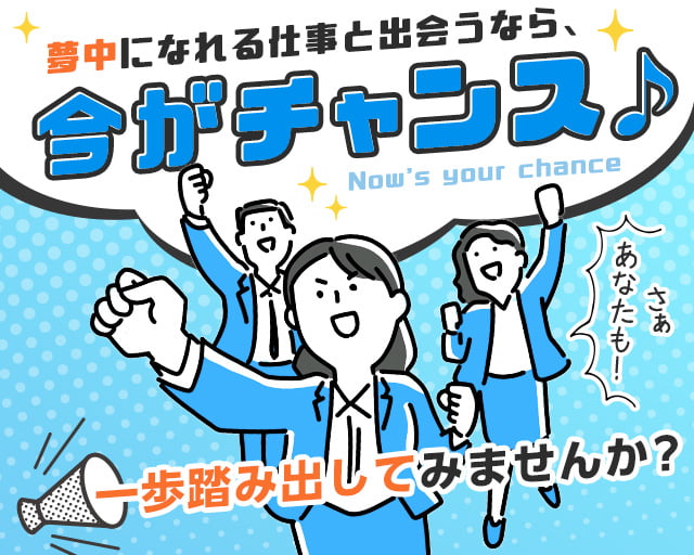 ジェイ・ネクスト株式会社(三重県)の女性バイト求人情報