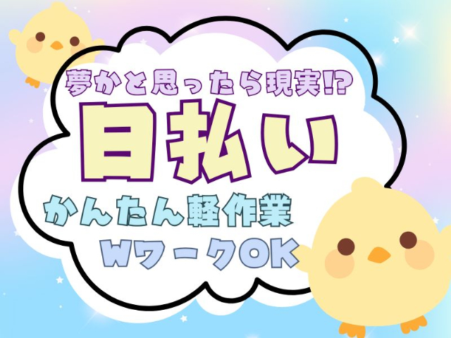 日本トスコム株式会社 川越支店/nt107の女性バイト求人情報