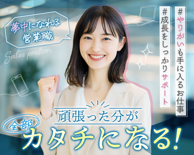 株式会社湘建（日進市）の女性バイト求人情報