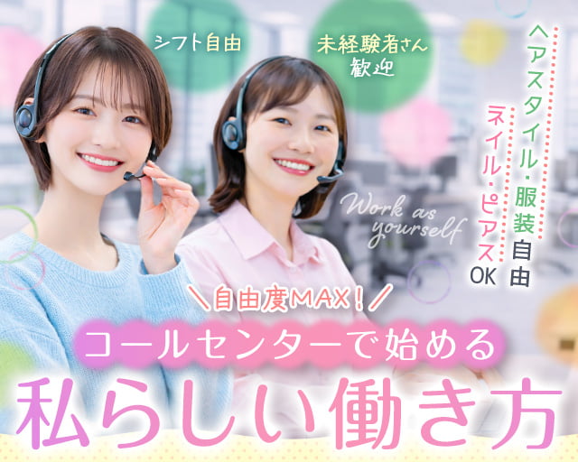 株式会社EMMA（渋谷区）の女性バイト求人情報