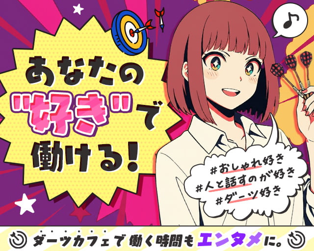 Darts Cafe DELTA+ 五反田店