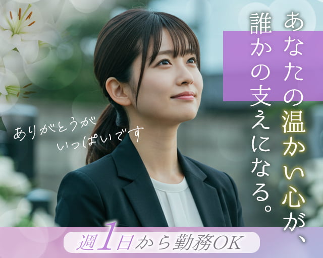 olive treeの女性バイト求人情報