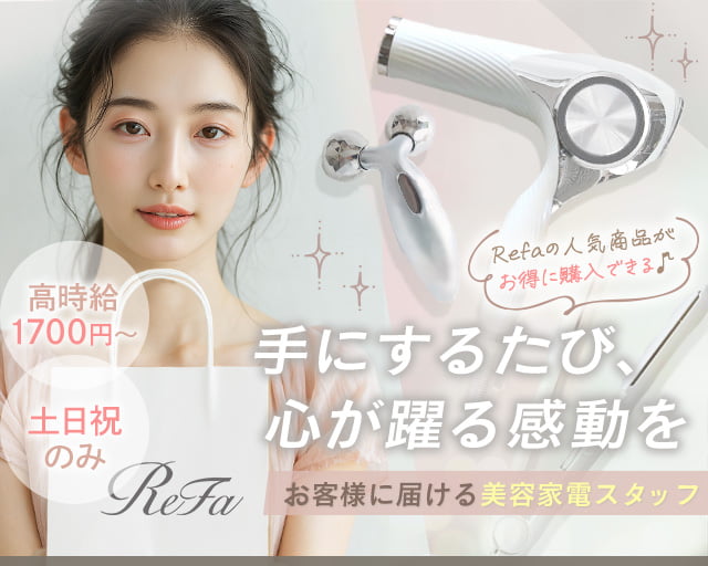 株式会社アイヴィジット（東京都）の女性バイト求人情報