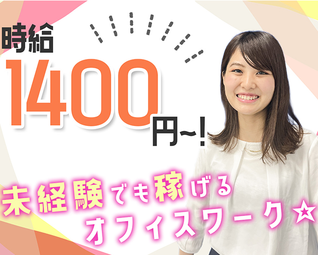 TETRAPOT株式会社（大阪市北区）の女性バイト求人情報
