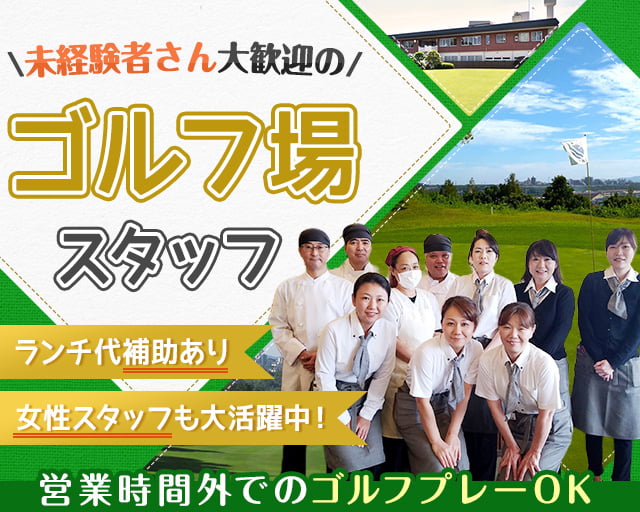 明石ゴルフ俱楽部