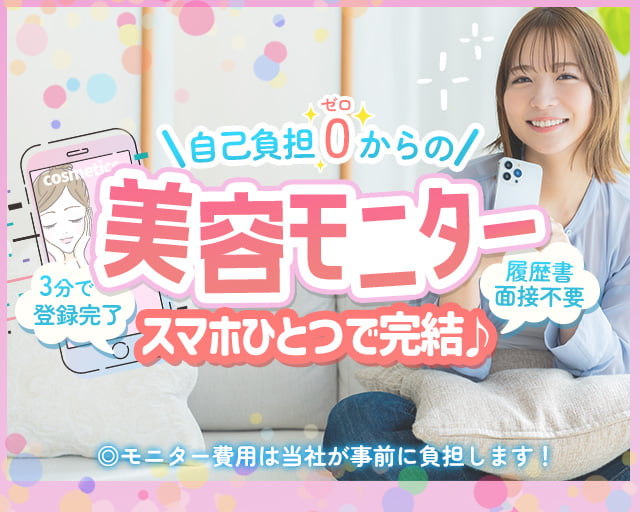 株式会社トライエ（北千住駅）の女性バイト求人情報