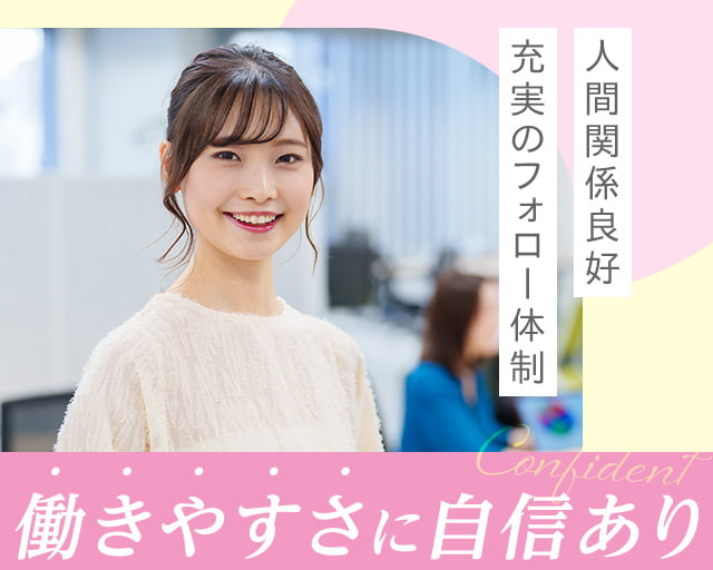 ジェイ・ネクスト株式会社（愛知県）の女性バイト求人情報