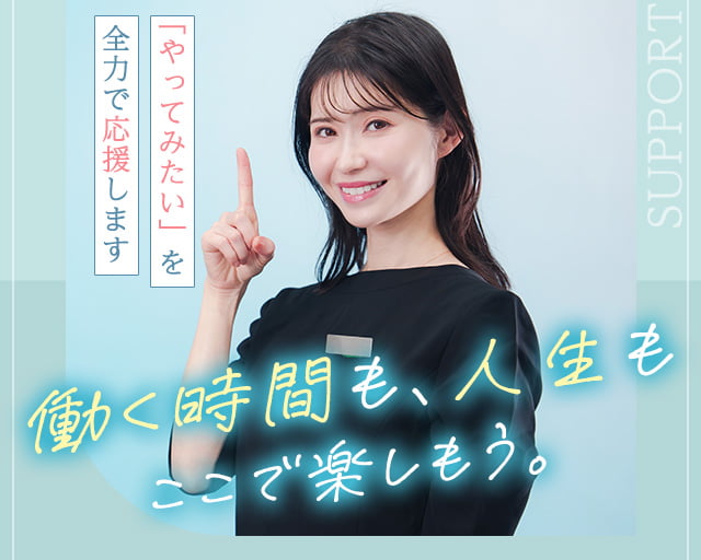 ジェイ・ネクスト株式会社(愛知県)の女性バイト求人情報