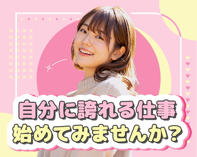 株式会社アイテック【ccs00441】の女性バイト求人情報