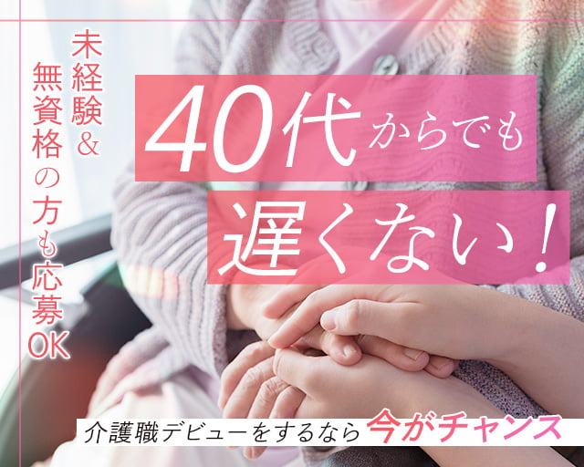 株式会社ケア・スリーの女性バイト求人情報