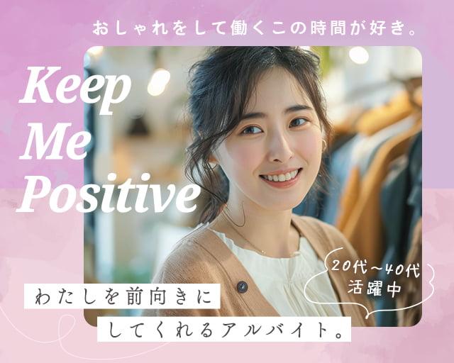 SHOO・LA・RUEイオンモール千葉ニュータウン店の女性バイト求人情報