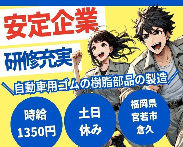 Man to Man株式会社/北九州オフィス（福岡県）の女性バイト求人情報
