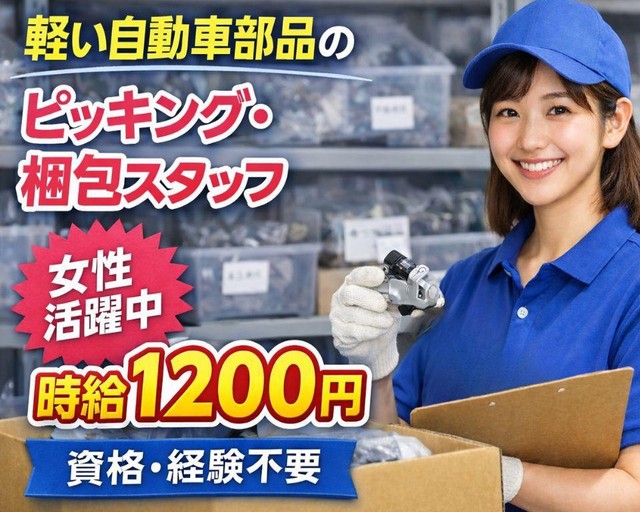 Man to Man株式会社/北九州オフィスの女性バイト求人情報