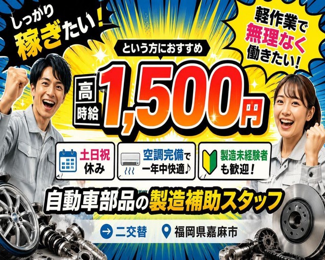 Man to Man株式会社/北九州オフィス（福岡県）の女性バイト求人情報