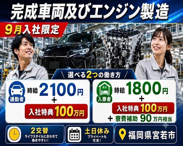 Man to Man株式会社/北九州オフィスの女性バイト求人情報