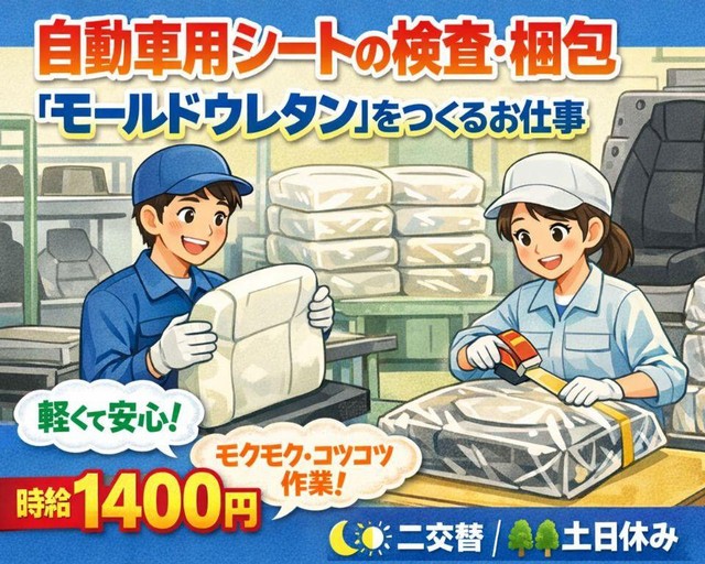 Man to Man株式会社/北九州オフィスの女性バイト求人情報