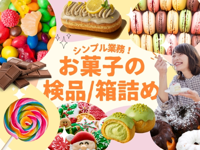 ライクスタッフィング株式会社/lwak1（所沢市）の女性バイト求人情報