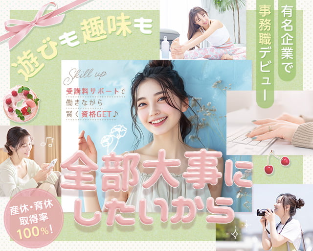 株式会社スタッフサービス（愛知県）の女性バイト求人情報