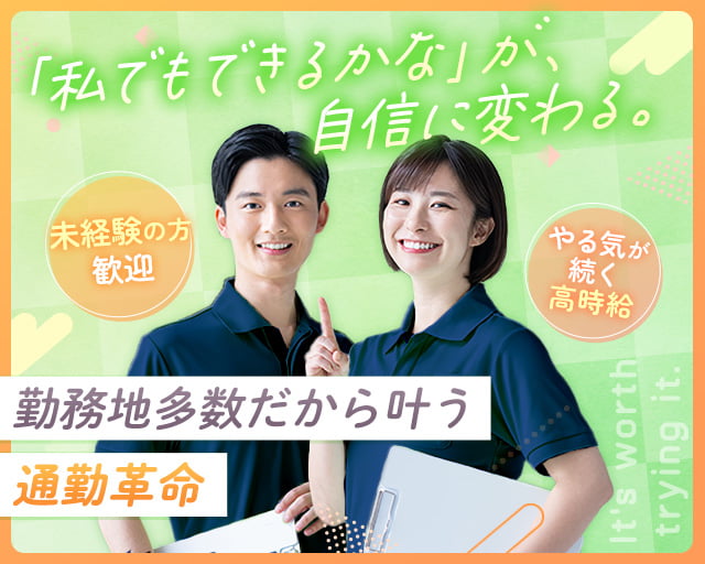 株式会社ALLEMIYの女性バイト求人情報