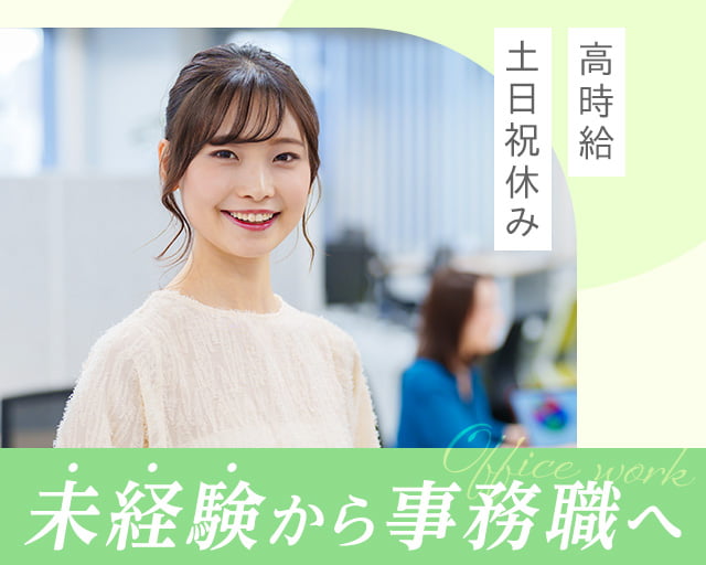 ジェイ・ネクスト株式会社の女性バイト求人情報