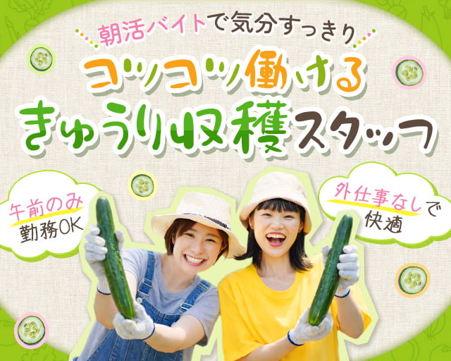 鈴木農園（愛知県）の女性バイト求人情報