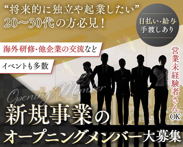 株式会社LIFE SOUNDの女性バイト求人情報