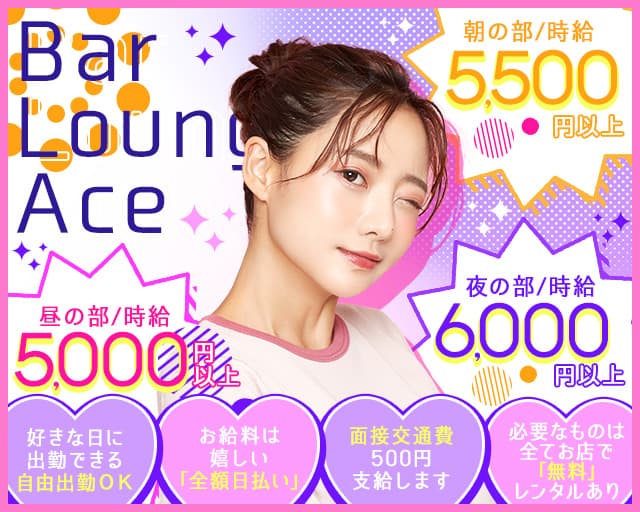 【テスト店舗】ALtest3（茨木市駅）の女性バイト求人情報