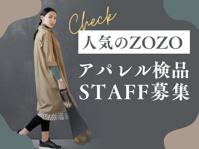 ライクスタッフィング株式会社/lwb2（茨城県）の女性バイト求人情報