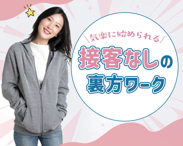 株式会社エヌエフエーの女性バイト求人情報