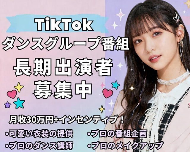 Mago株式会社（大阪市北区）の女性バイト求人情報