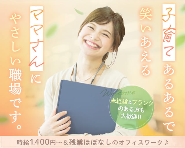 株式会社アウトソーシングトータルサポートの女性バイト求人情報