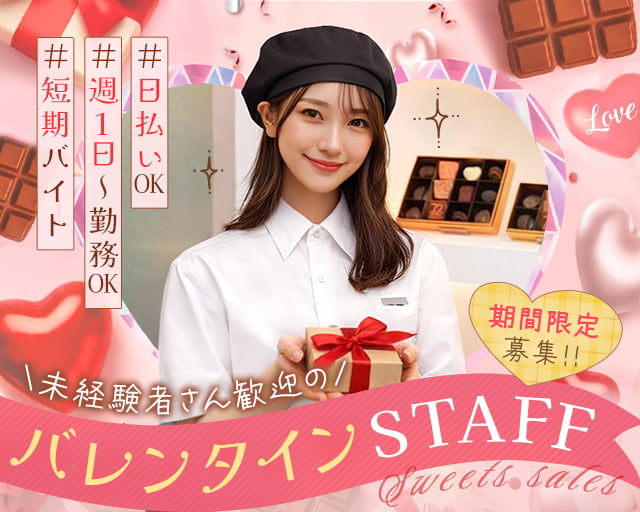 株式会社ヒューマントラスト（豊島区）の女性バイト求人情報