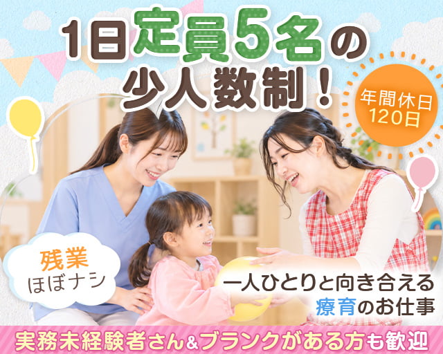ウィズユー岩田西（岐阜県）の女性バイト求人情報