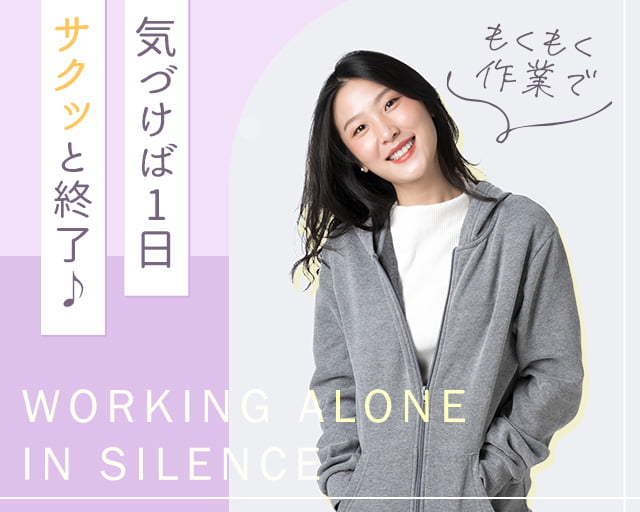 株式会社エヌエフエーの女性バイト求人情報