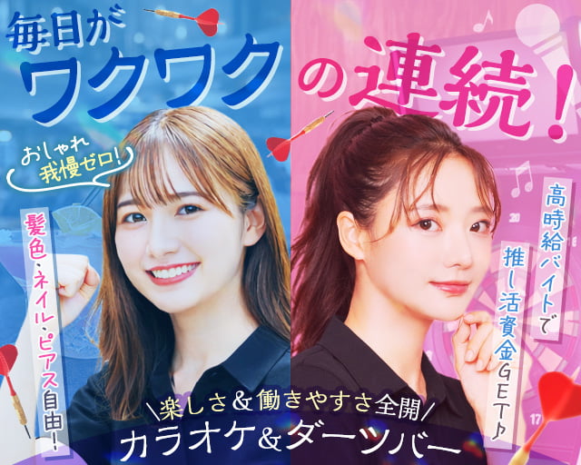 株式会社ポンドアップ（稲城市）の女性バイト求人情報