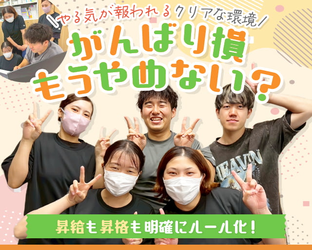 訪問介護事業所榮福ケア（庄内通駅）の女性バイト求人情報