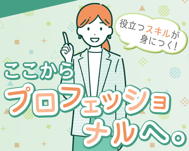 ジェイ・ネクスト株式会社の女性バイト求人情報