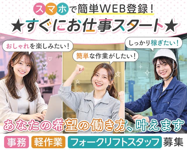 株式会社ホットスタッフ船橋（千葉県）の女性バイト求人情報
