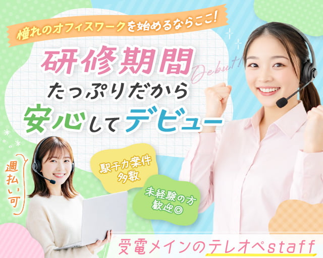 株式会社ヒューマン・ライジン　福岡オフィス