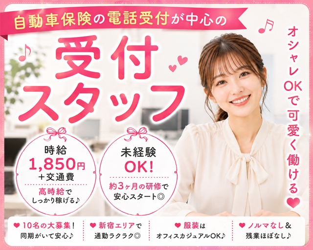 SocioFuture WIT株式会社（東京都）の女性バイト求人情報