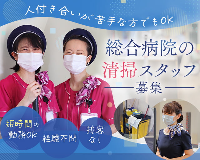 サマンサジャパン株式会社（鳥羽駅）の女性バイト求人情報