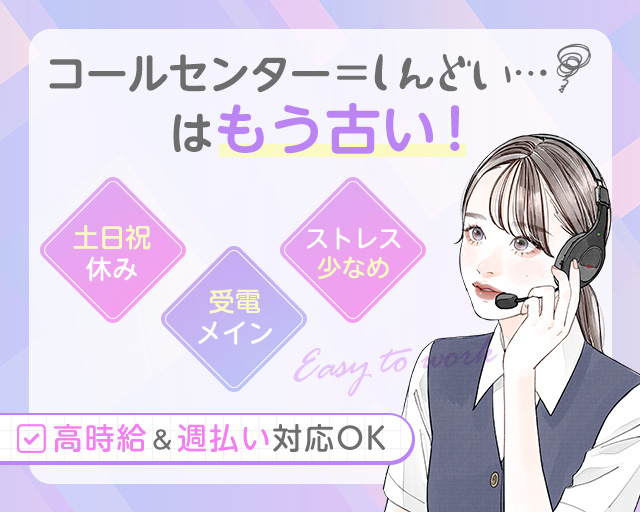 ジェイ・ネクスト株式会社の女性バイト求人情報