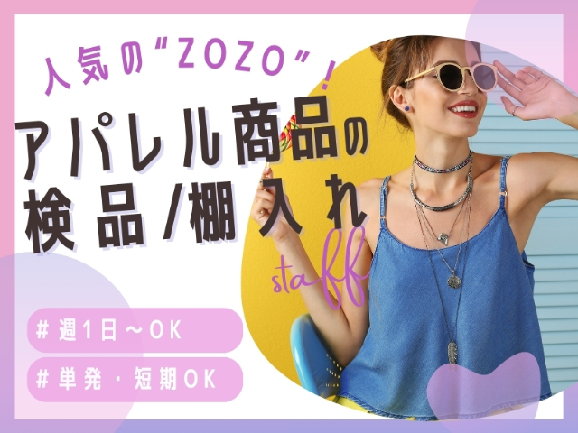 ライクスタッフィング株式会社/lwb2（茨城県）の女性バイト求人情報