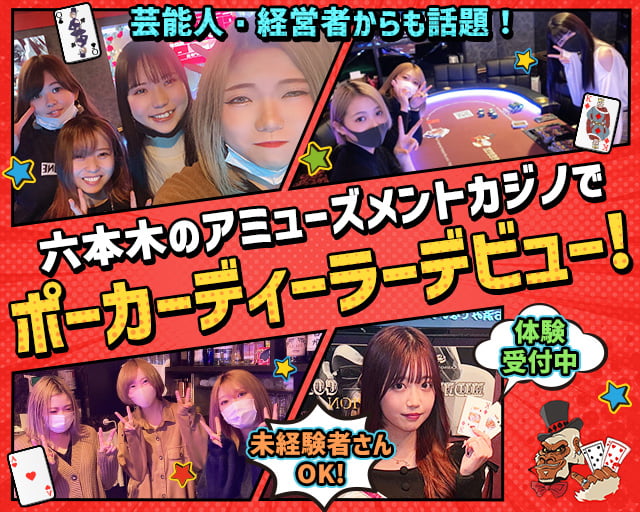 六本木HIGEGORILLA(ヒゲゴリラ)（広尾駅）の女性バイト求人情報