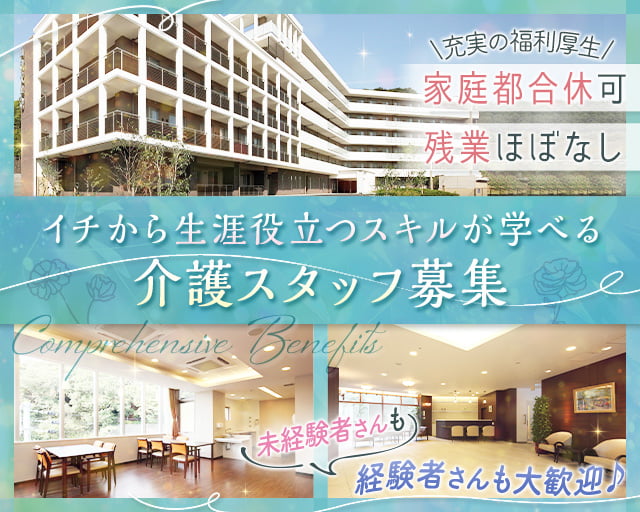 オラージュ須磨（姫路市）の女性バイト求人情報
