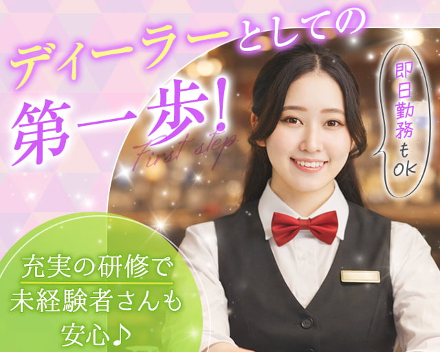 BLOW木屋町（京都河原町駅）の女性バイト求人情報